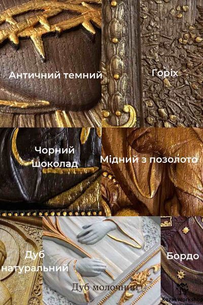 ТАЄМНА ВЕЧЕРЯ РІЗЬБЛЕНА ІКОНА - 21 х 31 см, Дуб натуральний 70823 фото