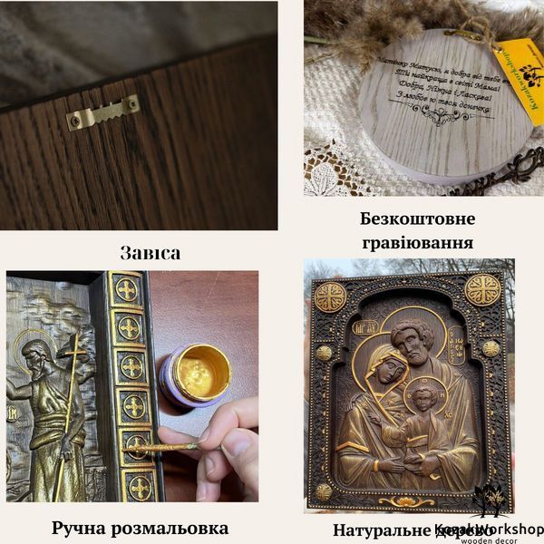 ДЕРЕВ'ЯНА ІКОНА ТАЙНОЇ ВЕЧЕРІ - 25 х 48 см 300724 фото